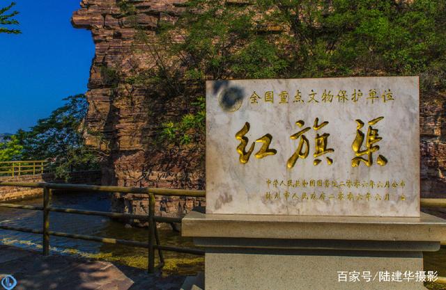 林縣紅旗渠，一代人的紅色記憶