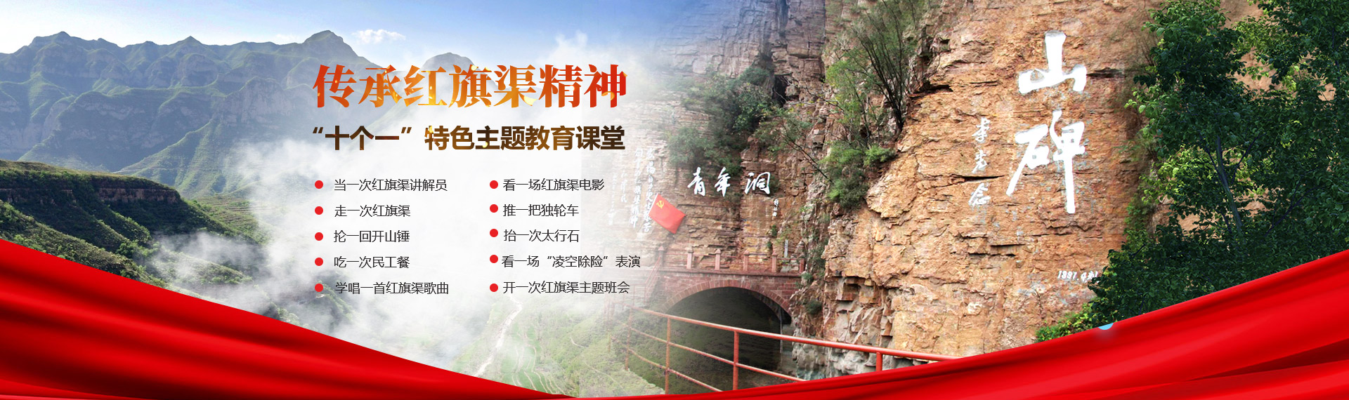 河南紅源研學(xué)旅行服務(wù)有限公司